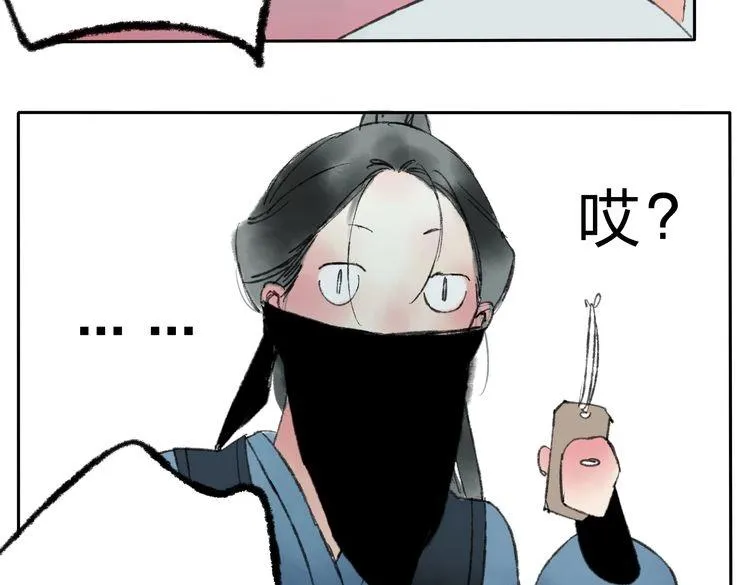 第5话 你竟然想杀我！ 第177页