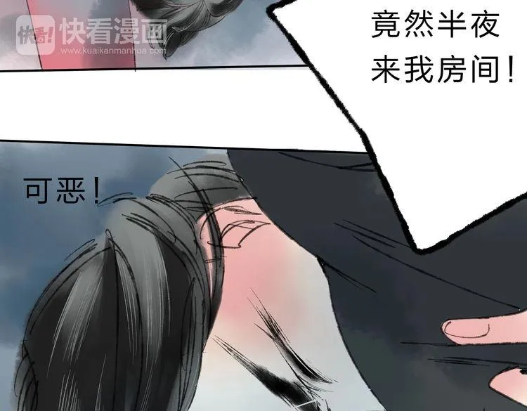 第5话 你竟然想杀我！ 第188页