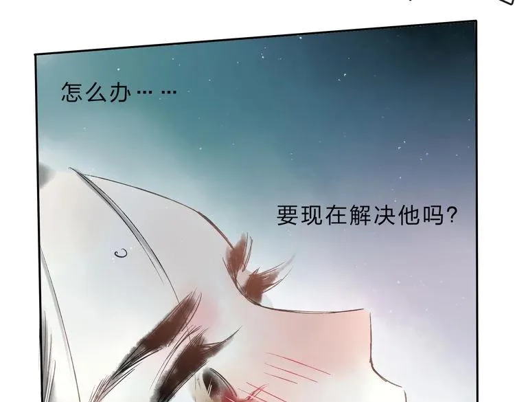 第5话 你竟然想杀我！ 第203页