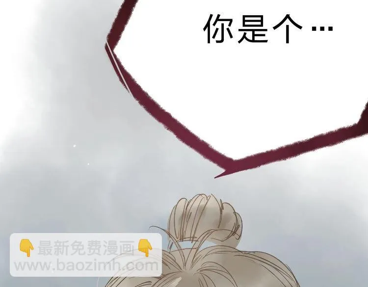 第5话 你竟然想杀我！ 第208页