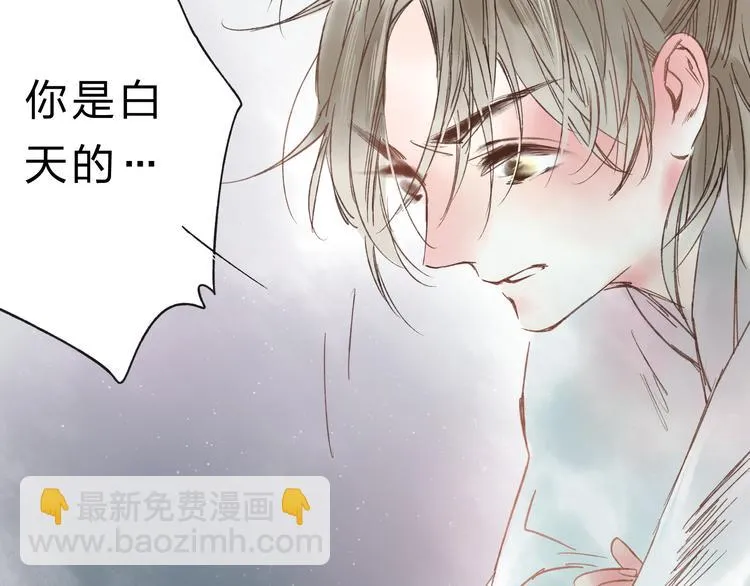 第6话 来做个交易吧 第2页
