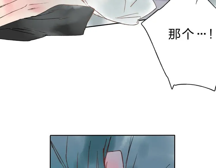 第6话 来做个交易吧 第4页
