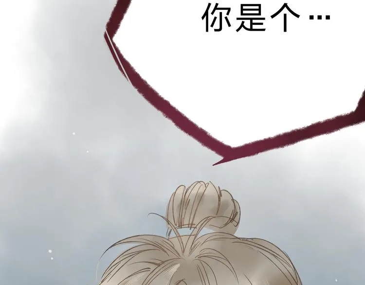 第6话 来做个交易吧 第8页