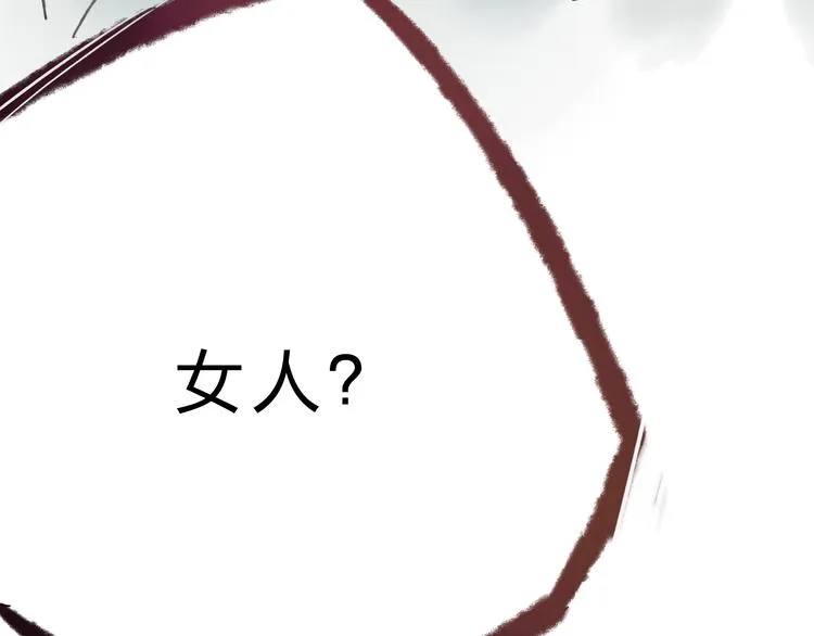 第6话 来做个交易吧 第11页