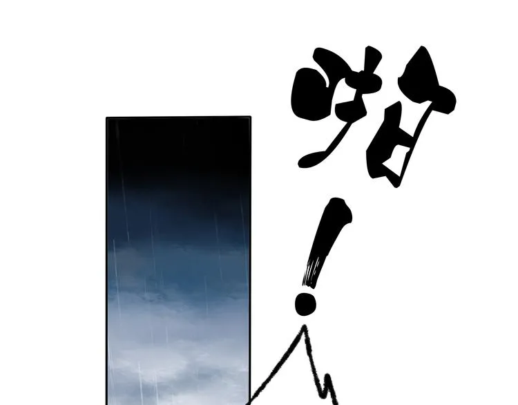 第6话 来做个交易吧 第13页