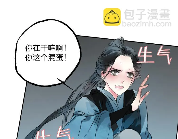 第6话 来做个交易吧 第15页