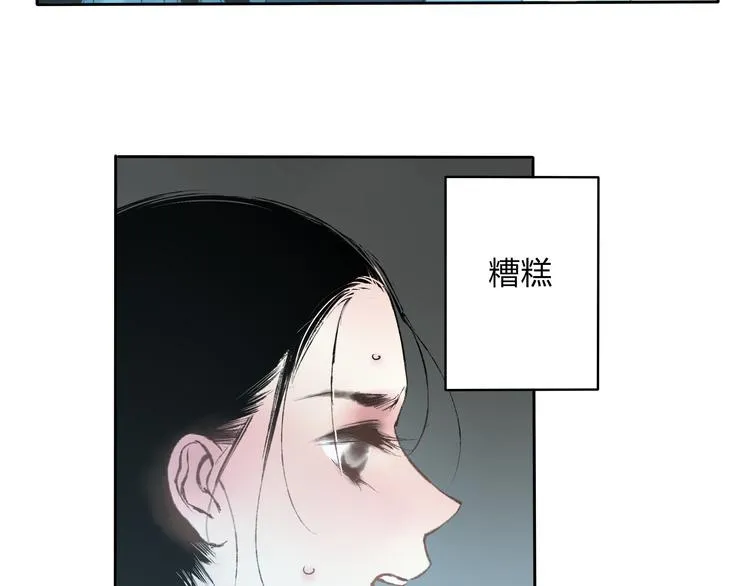 第6话 来做个交易吧 第18页