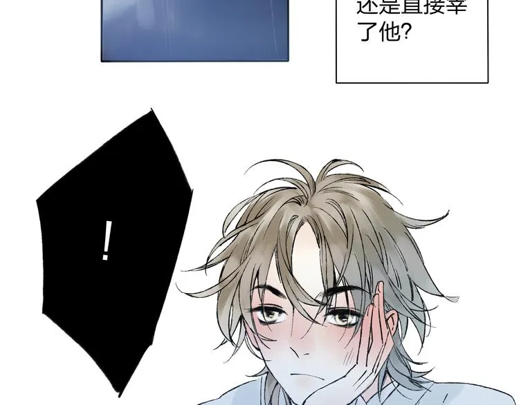 第6话 来做个交易吧 第21页