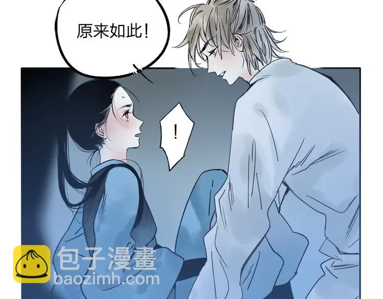 第6话 来做个交易吧 第24页