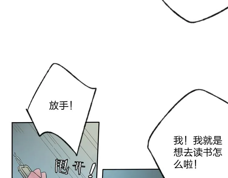 第6话 来做个交易吧 第29页
