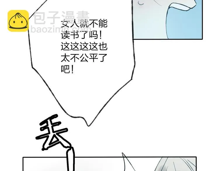 第6话 来做个交易吧 第31页