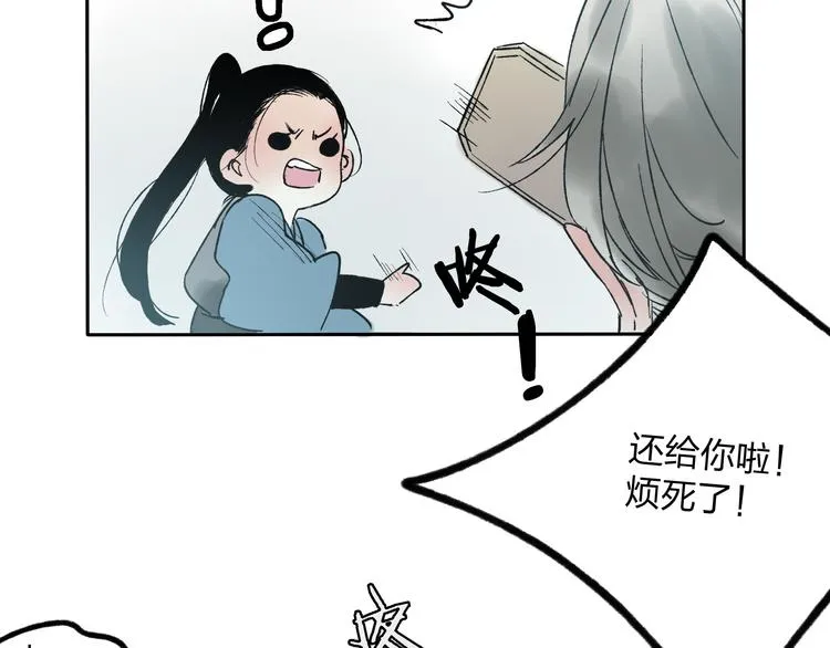 第6话 来做个交易吧 第32页