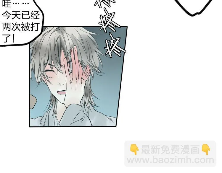 第6话 来做个交易吧 第33页