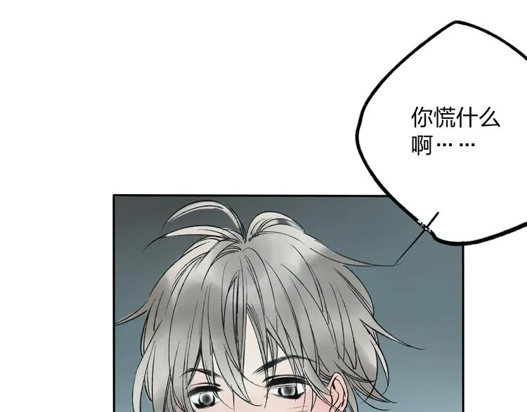 第6话 来做个交易吧 第34页