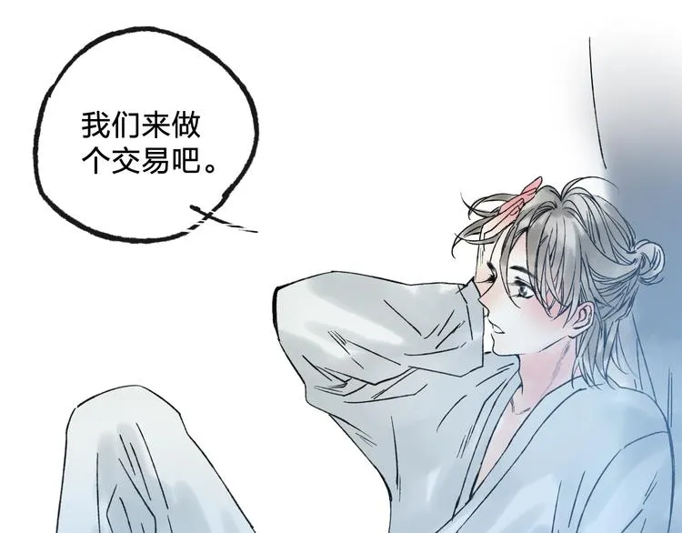 第6话 来做个交易吧 第37页