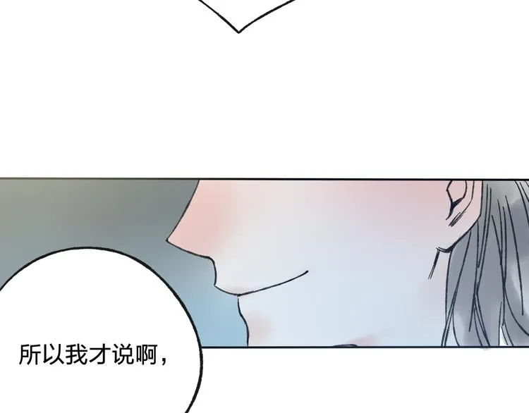 第6话 来做个交易吧 第41页