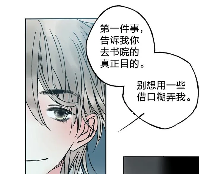 第6话 来做个交易吧 第44页