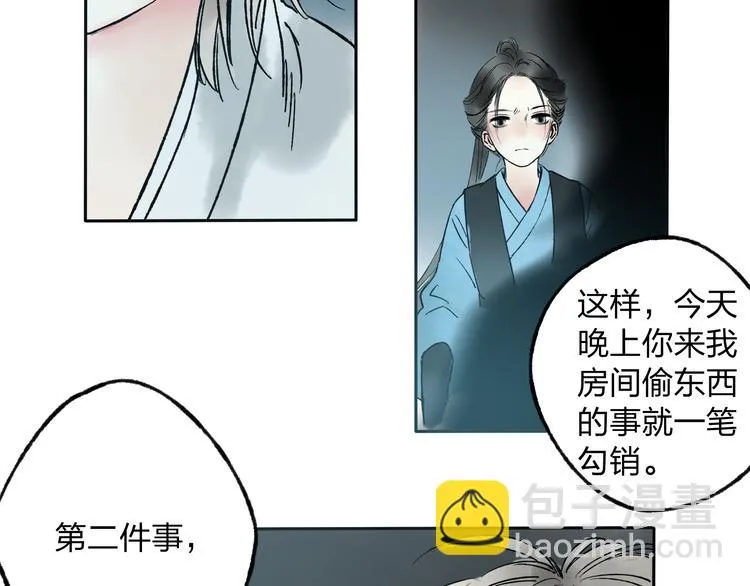 第6话 来做个交易吧 第45页