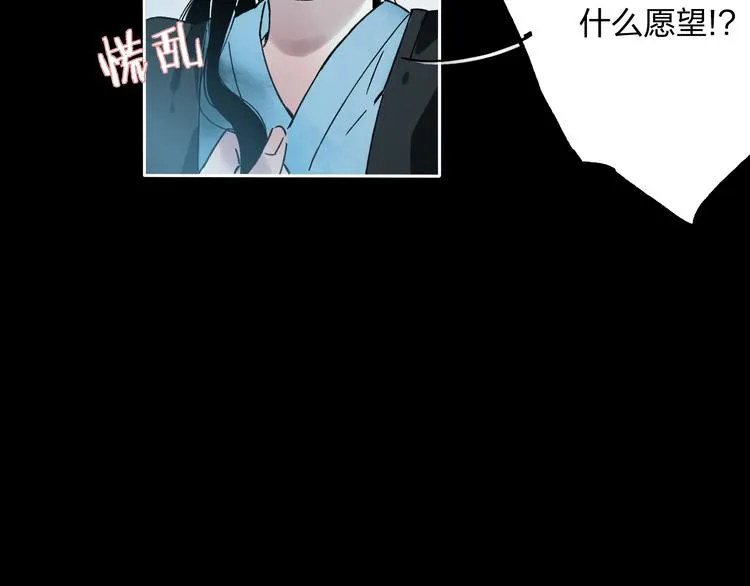 第7话 跟我一起走吧 第8页