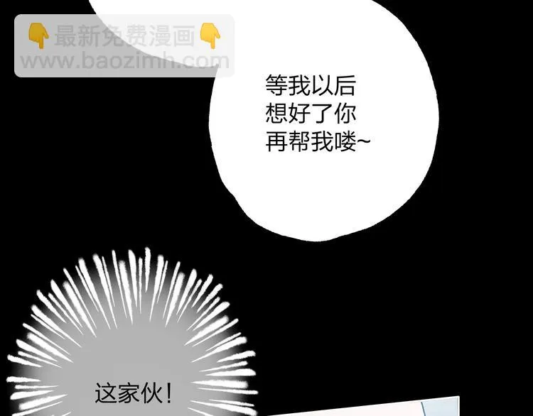 第7话 跟我一起走吧 第12页