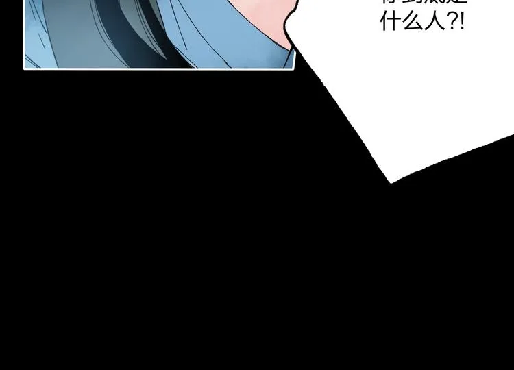 第7话 跟我一起走吧 第16页