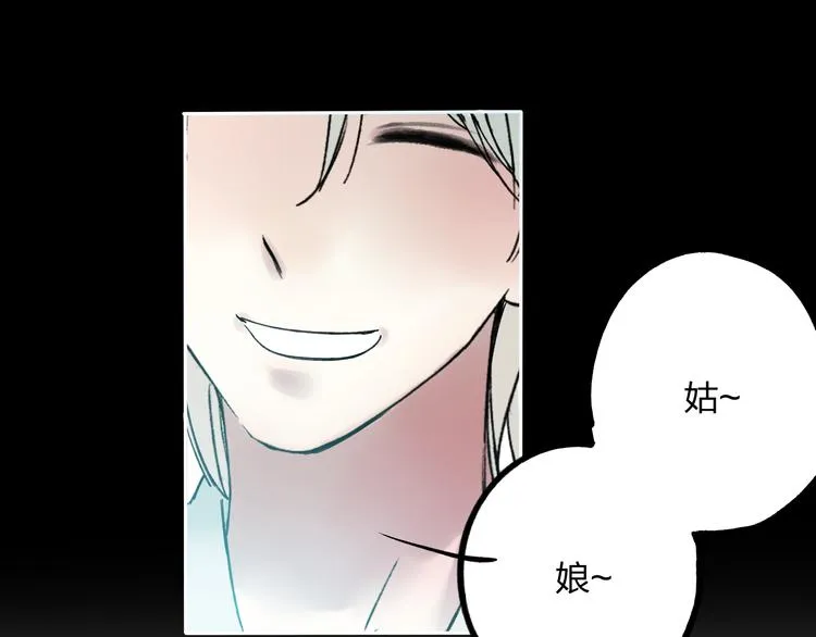 第7话 跟我一起走吧 第27页