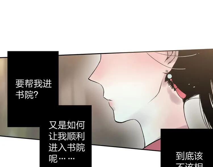 第7话 跟我一起走吧 第31页