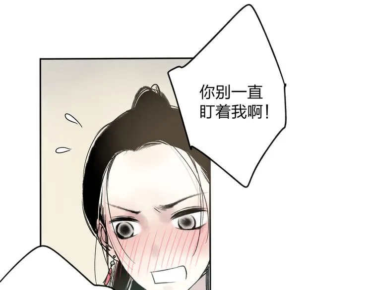 第7话 跟我一起走吧 第43页