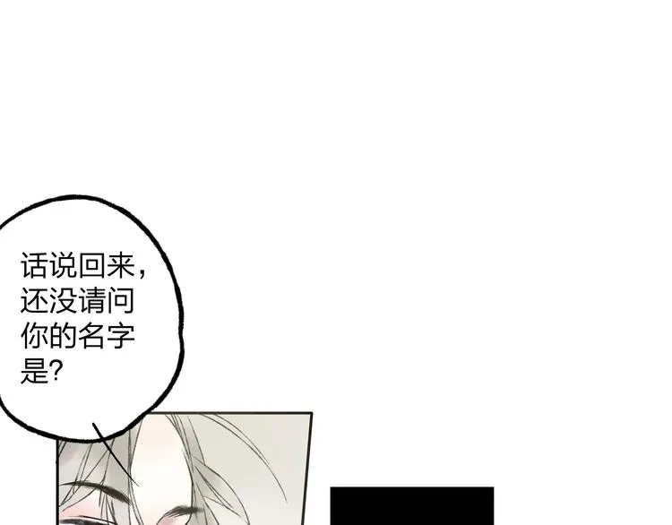 第7话 跟我一起走吧 第49页