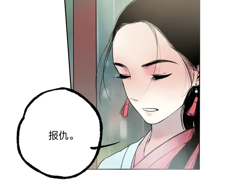 第7话 跟我一起走吧 第63页