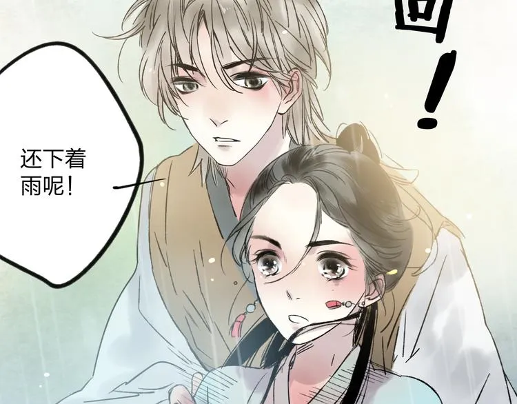 第7话 跟我一起走吧 第80页