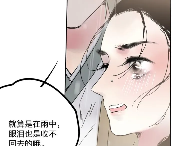 第7话 跟我一起走吧 第83页
