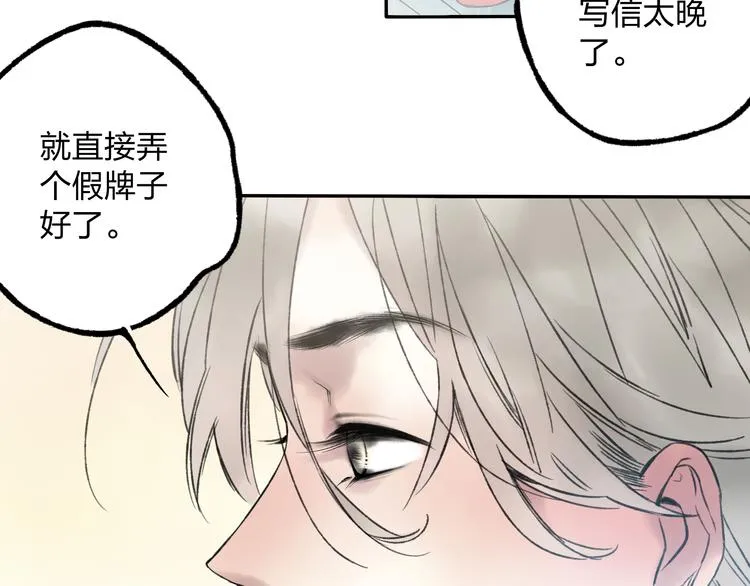 第8话 美人计 第18页