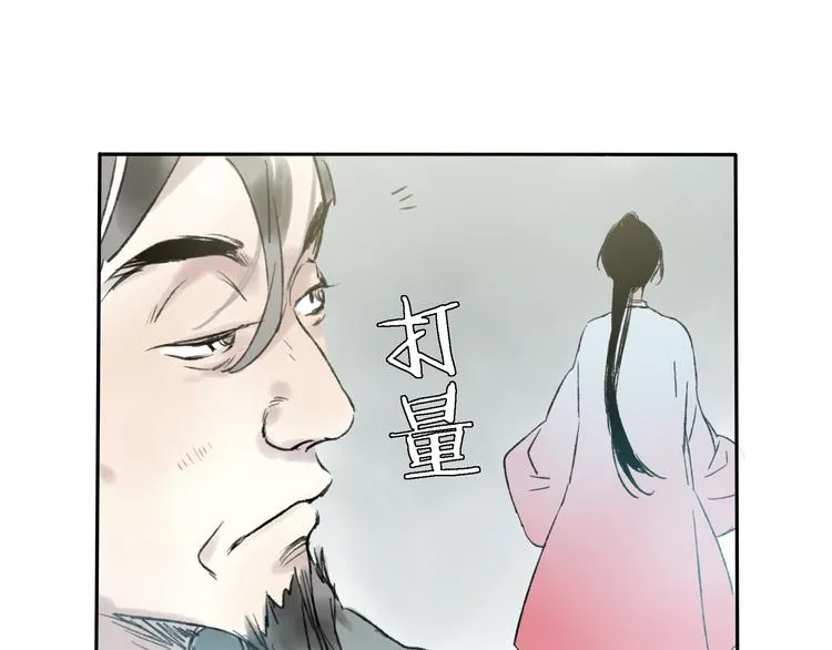 第8话 美人计 第24页