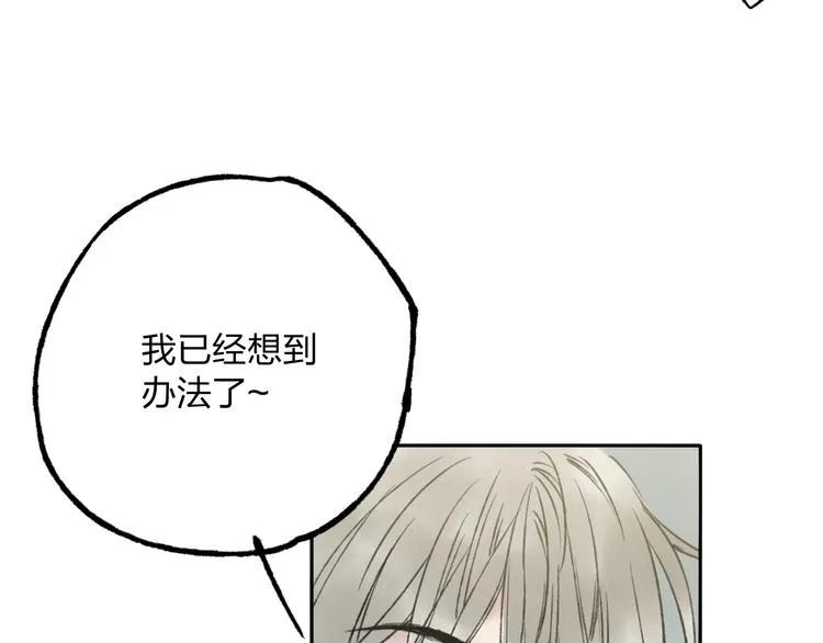 第8话 美人计 第28页