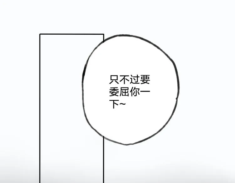 第8话 美人计 第30页
