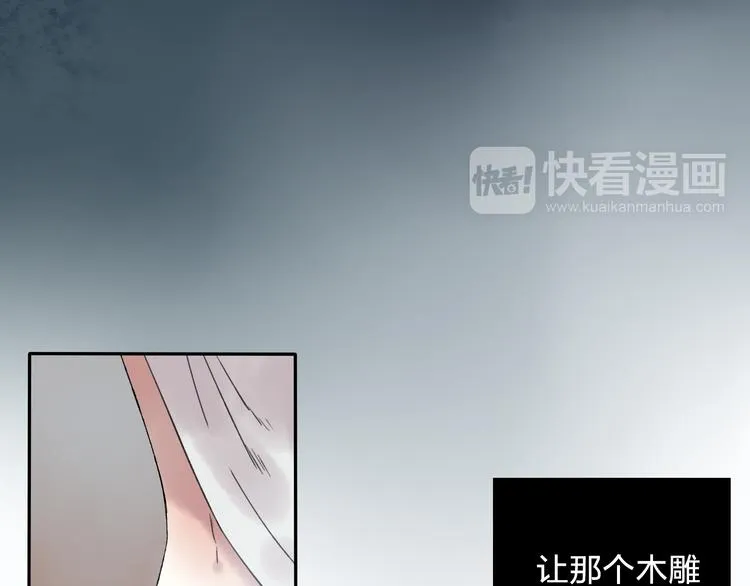 第8话 美人计 第33页