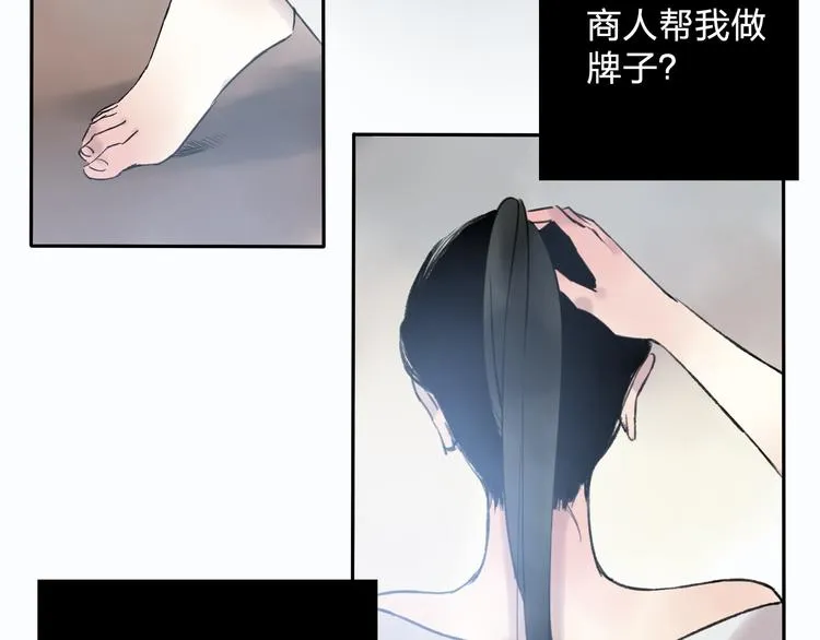 第8话 美人计 第34页
