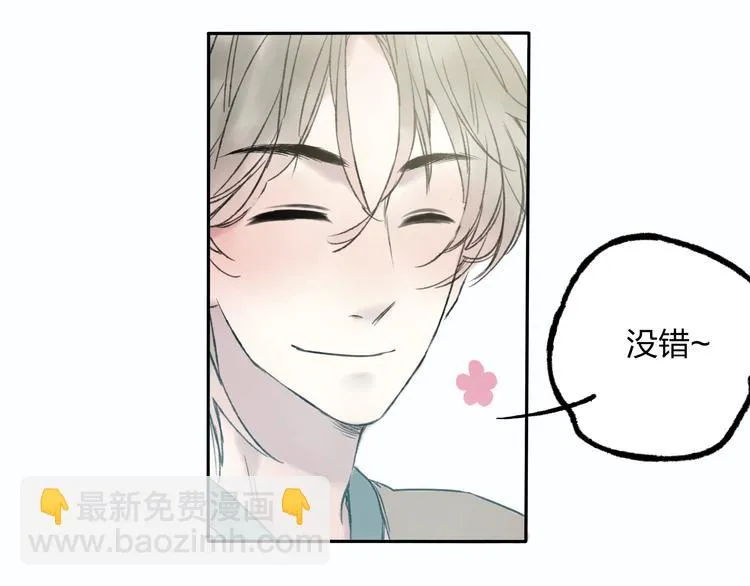 第8话 美人计 第42页
