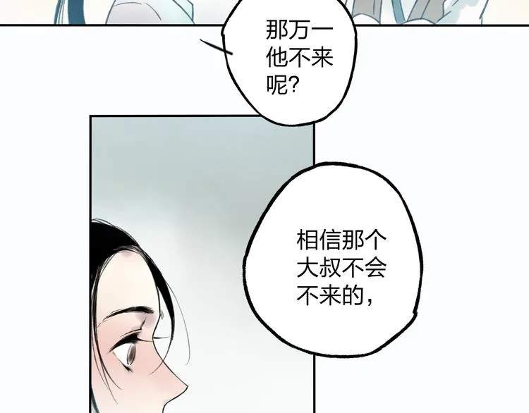 第8话 美人计 第45页