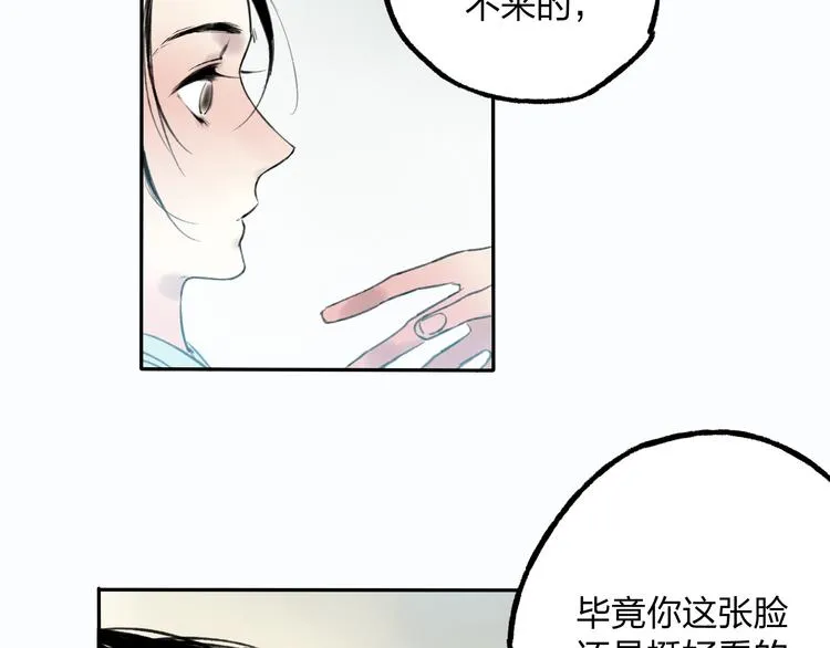 第9话 被下迷药了！ 第3页