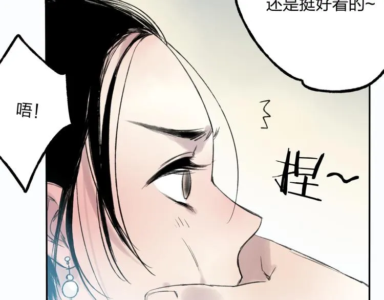 第9话 被下迷药了！ 第4页