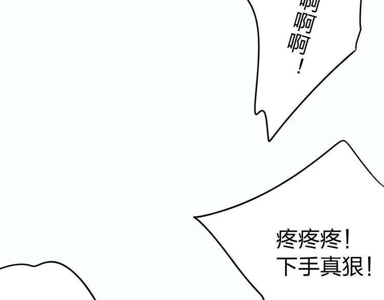 第9话 被下迷药了！ 第10页