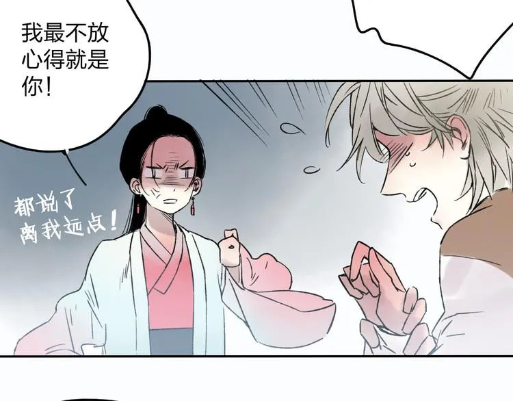 第9话 被下迷药了！ 第11页