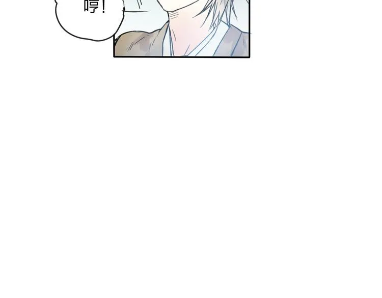 第9话 被下迷药了！ 第16页
