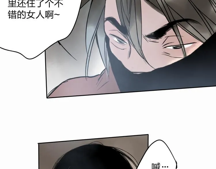 第9话 被下迷药了！ 第41页