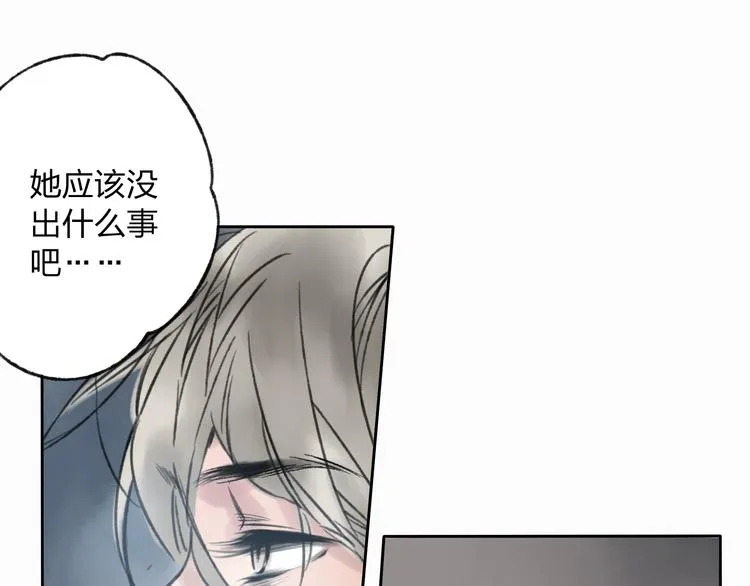 第9话 被下迷药了！ 第44页