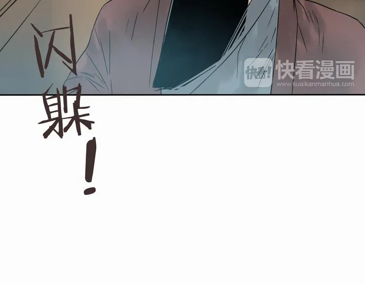 第10话 你终于来救我了 第5页