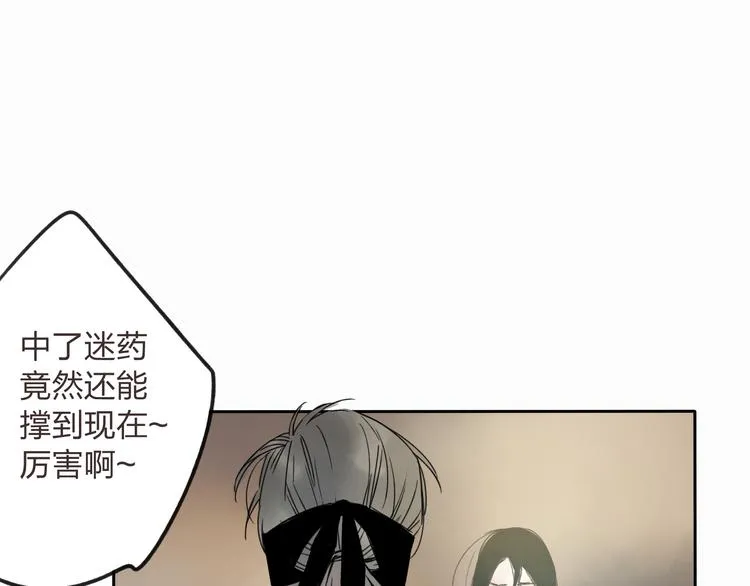 第10话 你终于来救我了 第6页