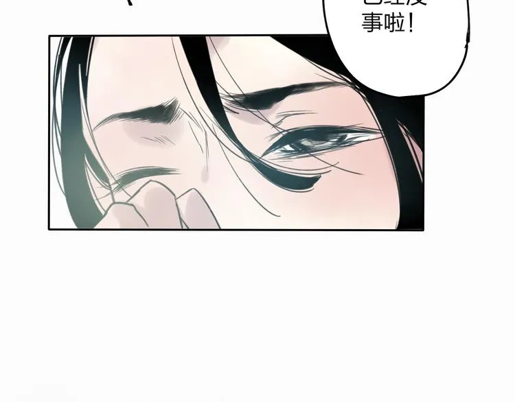 第10话 你终于来救我了 第17页